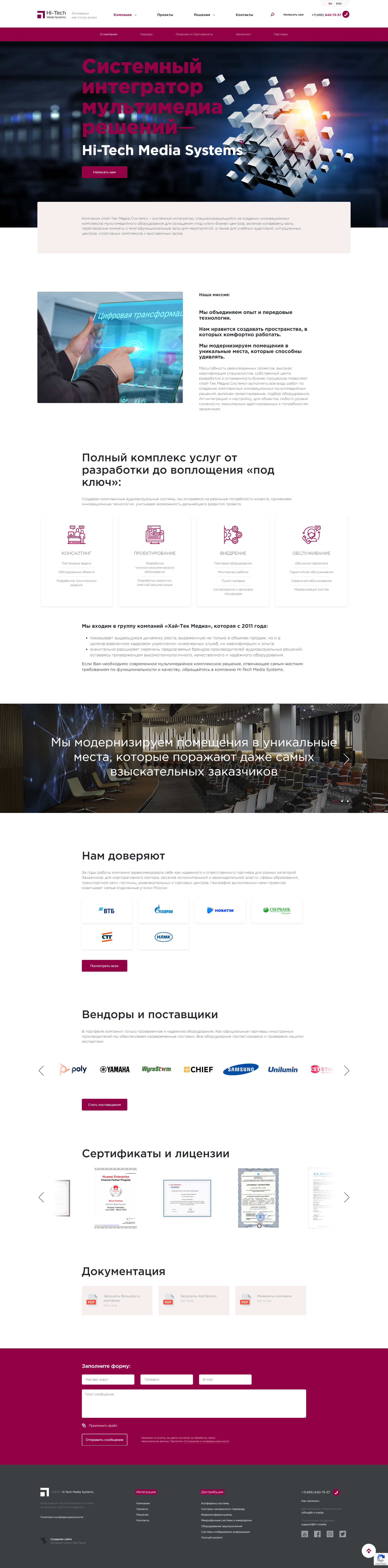 hi-tech media systems